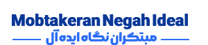 mobtakeran negah ideal